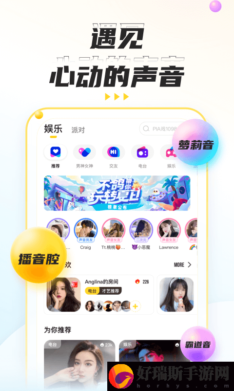 不鸽语音安卓免费
