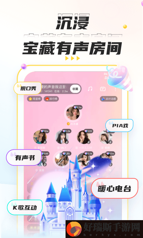 不鸽语音安卓免费