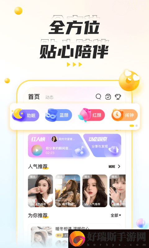 不鸽语音安卓免费