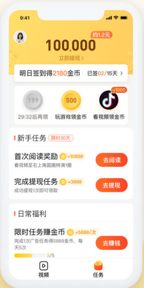 看亿点官方正版v1.3.2
