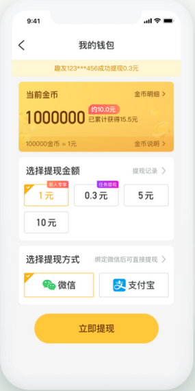 看亿点官方正版v1.3.2