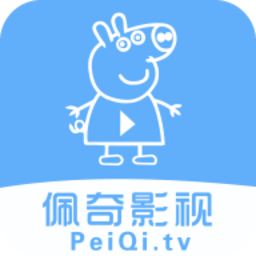 佩奇影视免费追剧