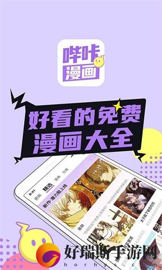 咔咔漫画