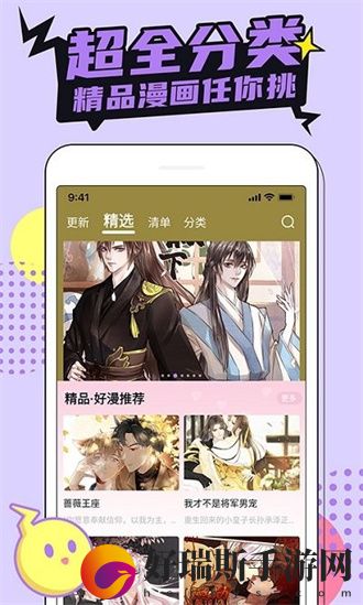 咔咔漫画