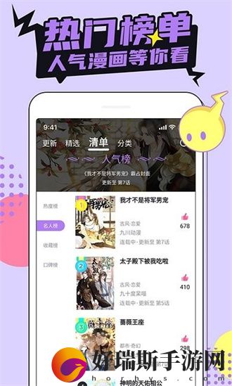 咔咔漫画