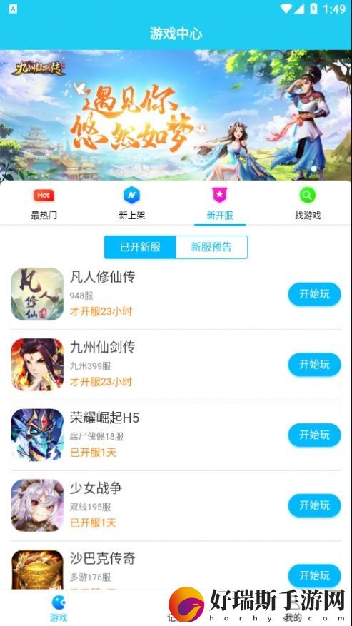 多游游戏