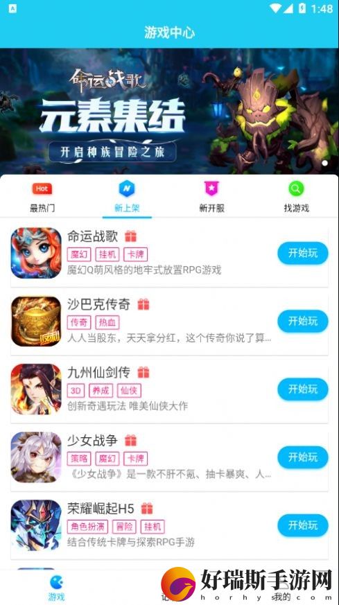 多游游戏