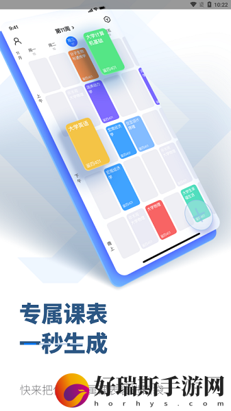 掌上吾理