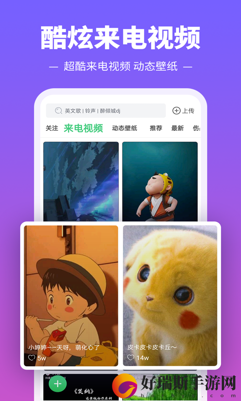 铃声多多安卓版下载