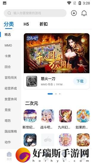 呦加手游