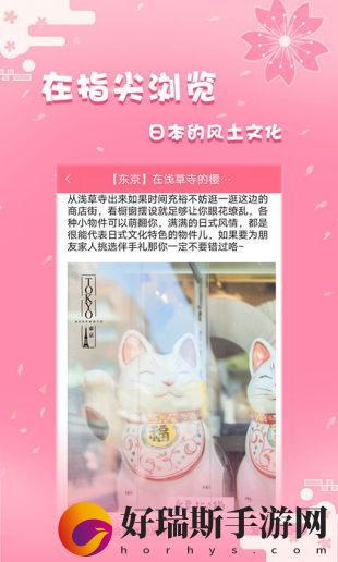 日剧社