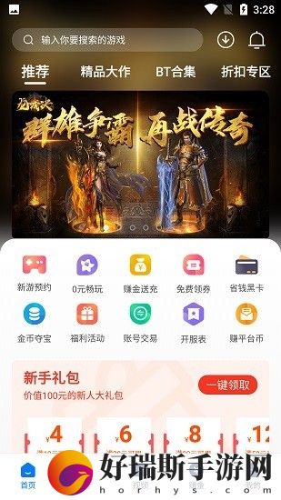 呦加手游