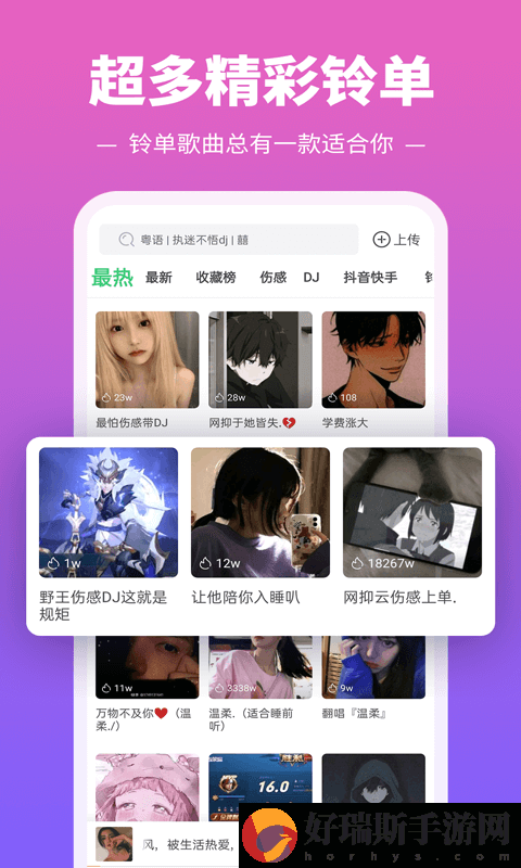 铃声多多安卓版下载