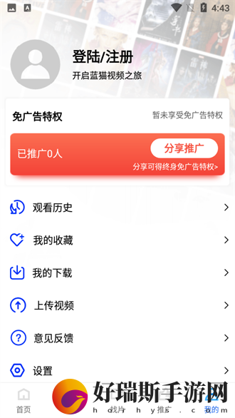 蓝猫影视
