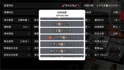 影视仓v3