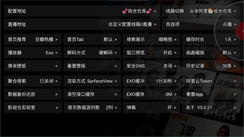影视仓v3