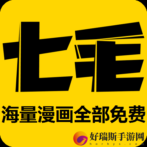七毛免费漫画
