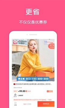 快省