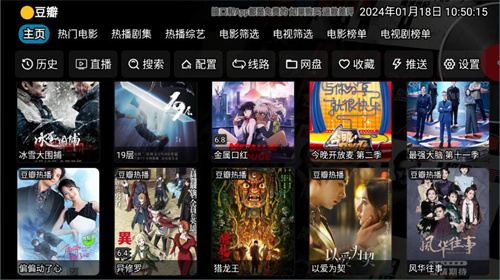 影视仓v3