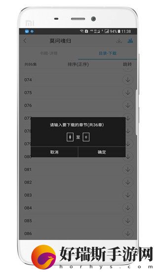 听世界听书
