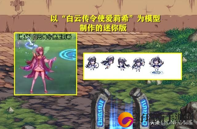 DNF春节至尊宠物