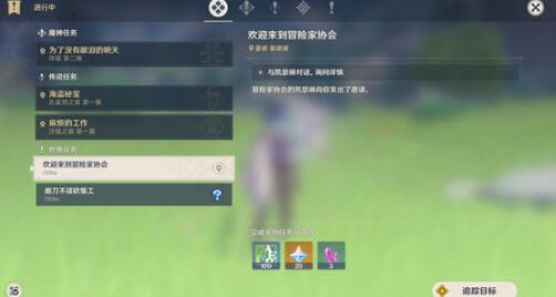 原神手游值得玩吗：原神没有任务冒险等级怎么提升