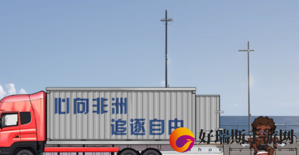 苦主救助中心3略有瑕疵怎么做