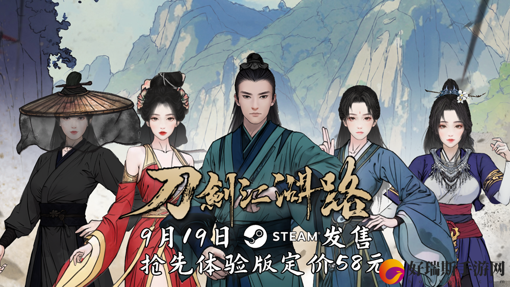横版战斗武侠RPG刀剑江湖路9月19日EA发售定价58元