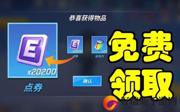逃跑吧少年免费领钻石最新礼包码可用