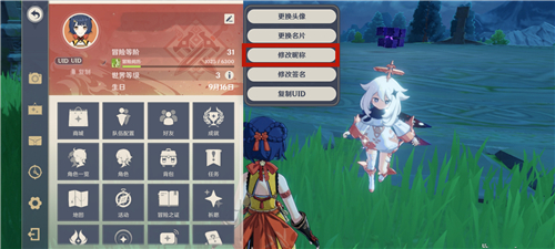 原神手游怎么玩：原神怎么修改自己的签名