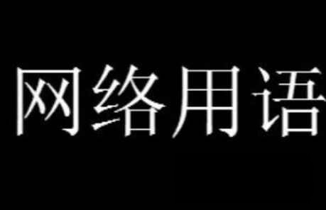 花开富贵请求添加您为好友代表什么
