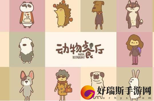 动物餐厅露台宣传怎么升级