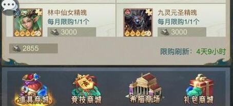 山海经异兽录家园材料合成表