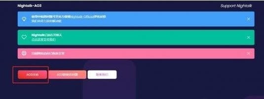 ao3网页打不开了怎么解决