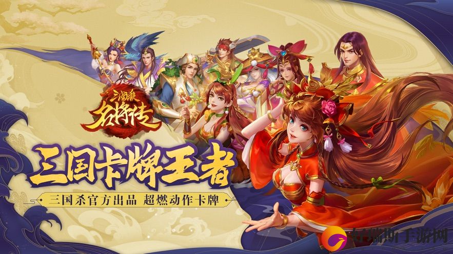 三国杀名将传礼包码最新2023永久