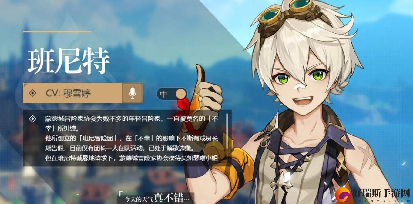 原神手游怎么样：原神班尼特可莉天赋突破材料获得方法