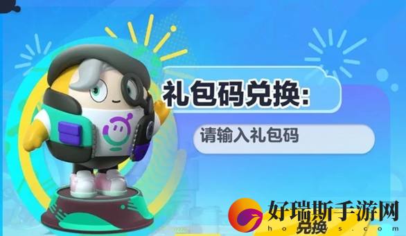 蛋仔派对5000纤维礼包码
