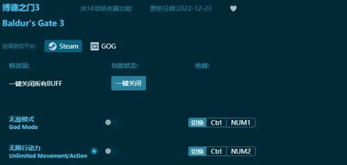 博德之门3修改器有什么功能