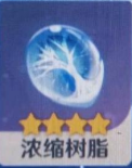 原神手游值得玩吗：原神浓缩树脂作用讲解