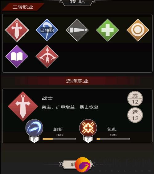 不朽之旅职业与技能