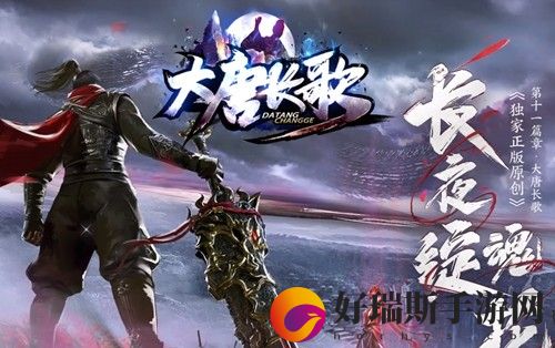 大唐长歌礼包激活码是多少