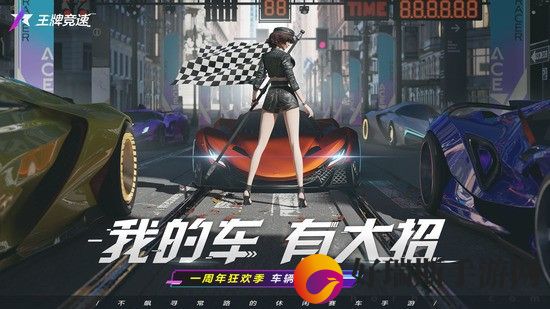 王牌竞速免费获得纪念币兑换码