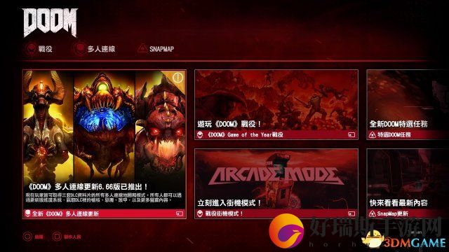 毁灭战士多人模式怎么玩毁灭战士多人模式游戏心得