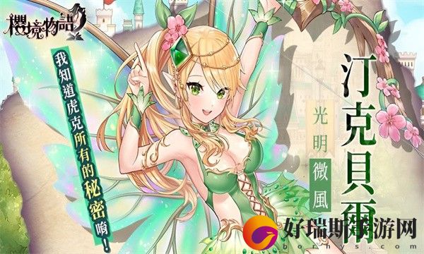 樱境物语兑换码