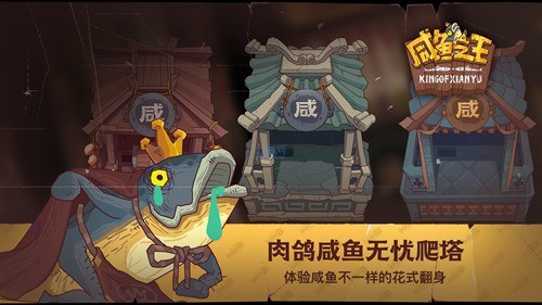咸鱼之王机甲吕布皮肤礼包码