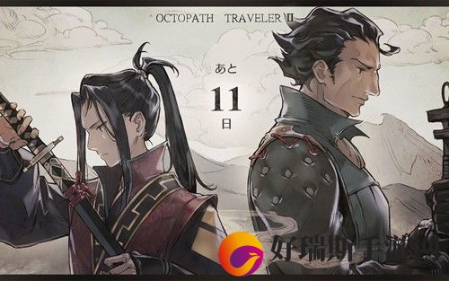八方旅人2无人村前往教程