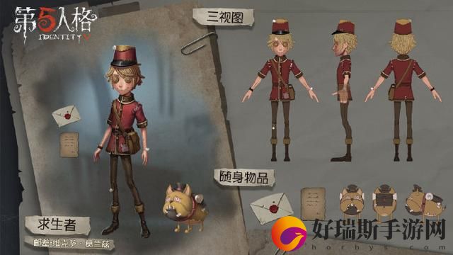第五人格邮差怎么玩第五人格邮差技能解读