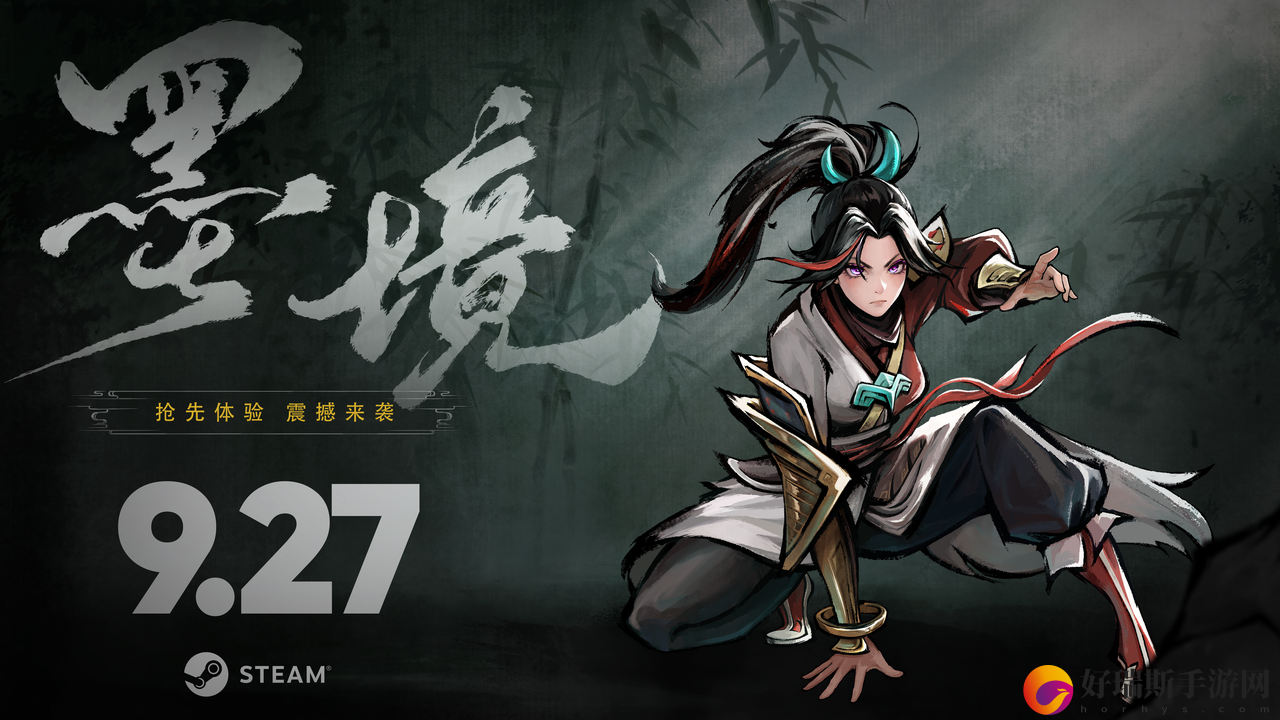 仅需49.5元！水墨风动作Rogue游戏墨境将于9月27日发售