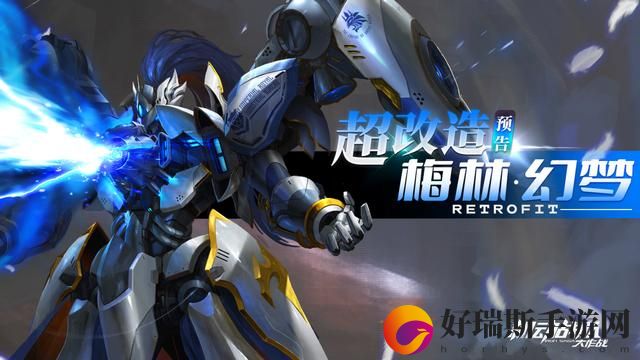 机甲战队新机师索尔上线