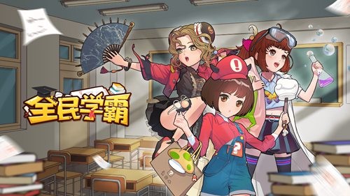 全民学霸礼包兑换码2023汇总